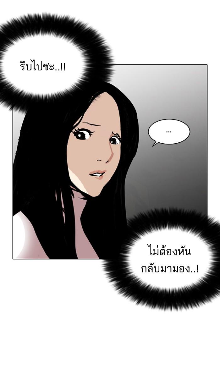 Lookism ตอนที่ 119 page 114