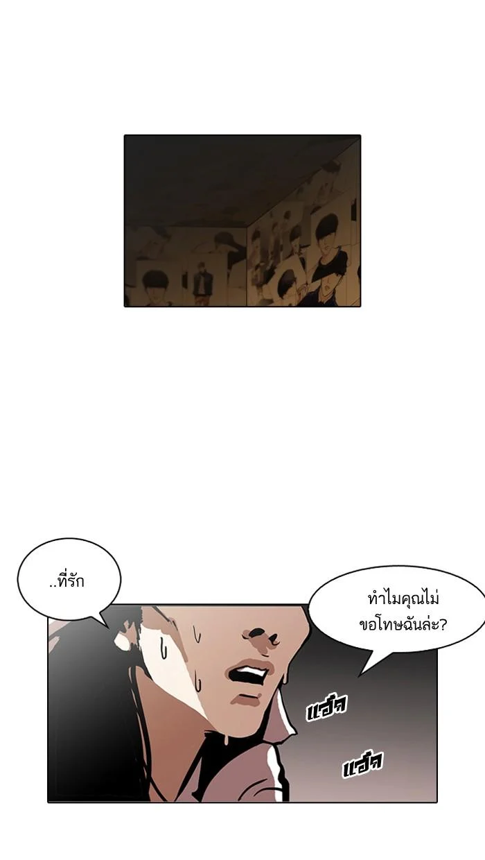Lookism ตอนที่ 120 page 0