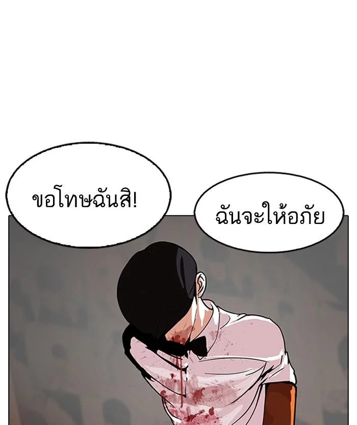Lookism ตอนที่ 120 page 1