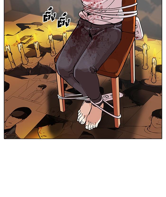 Lookism ตอนที่ 120 page 2
