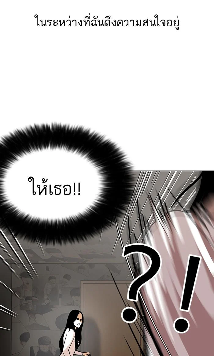 Lookism ตอนที่ 120 page 4