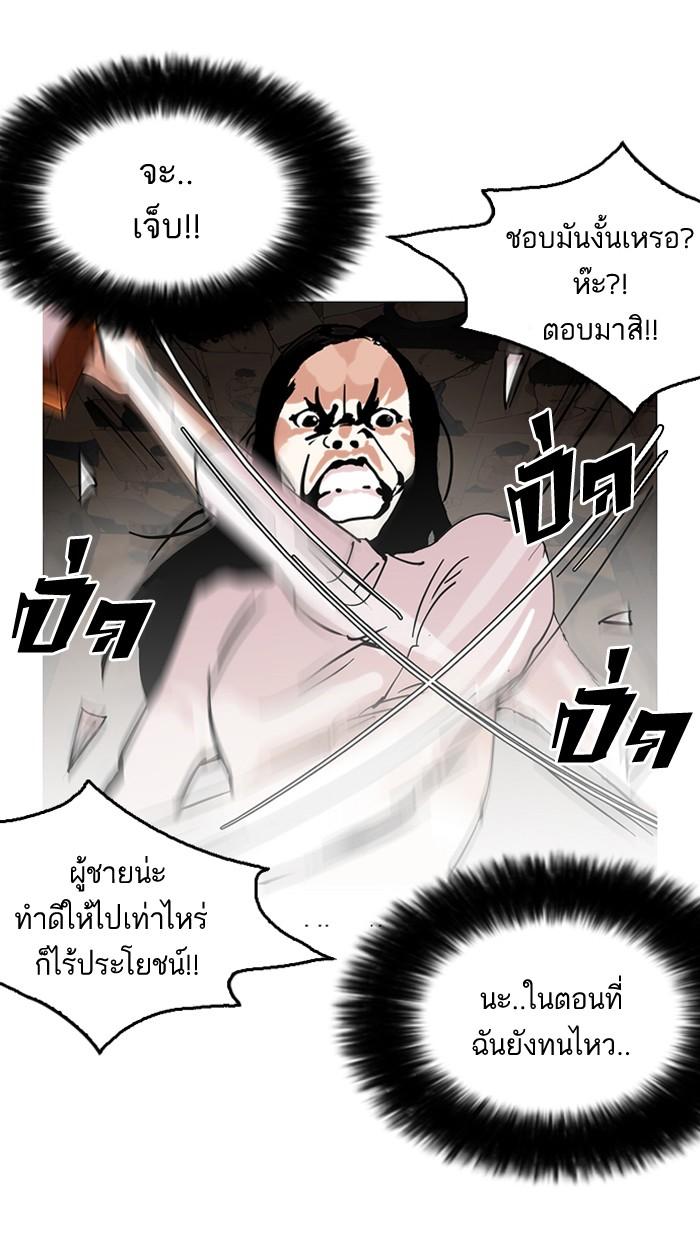 Lookism ตอนที่ 120 page 7