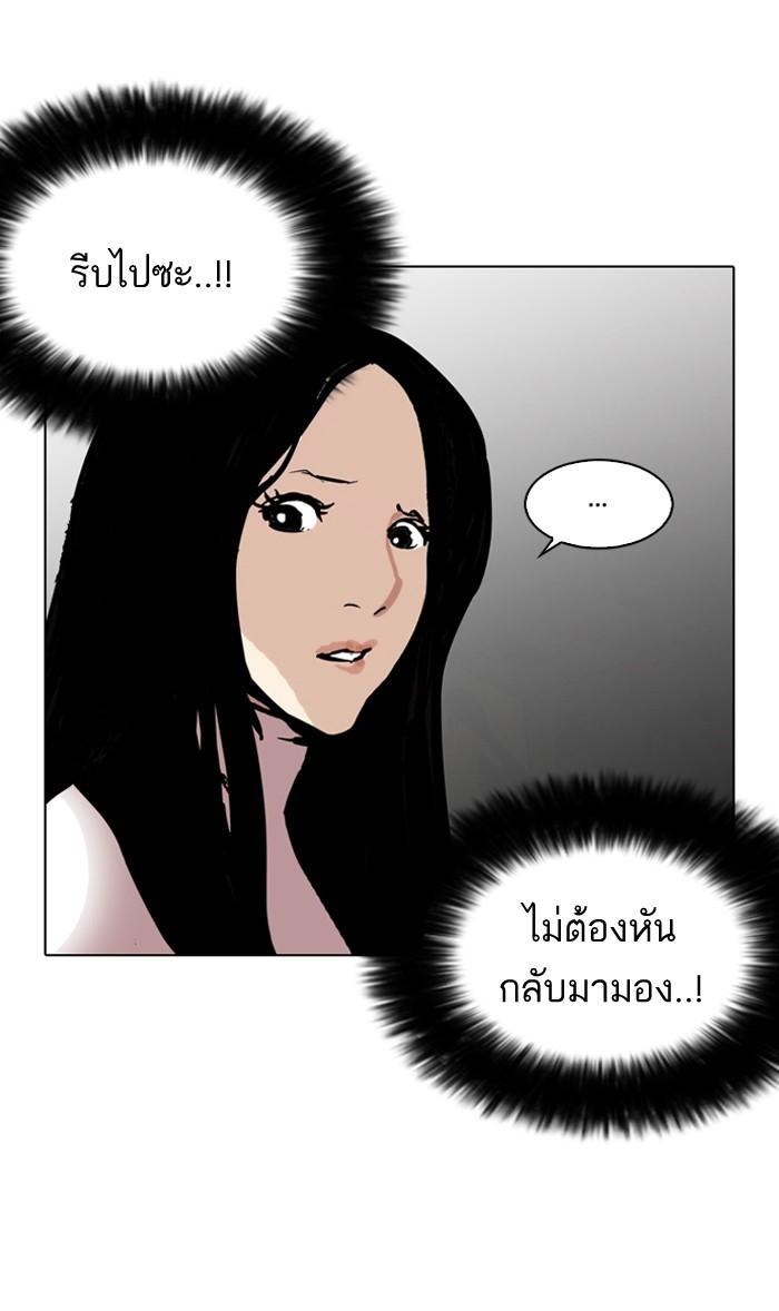 Lookism ตอนที่ 120 page 8