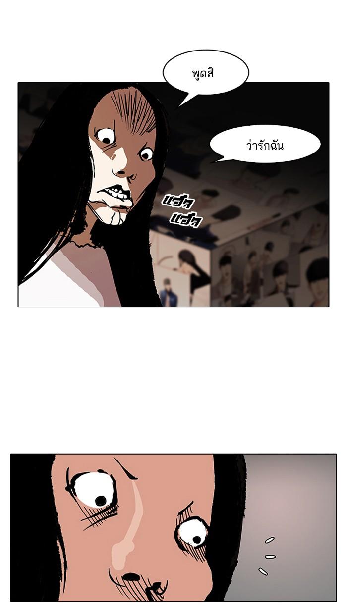 Lookism ตอนที่ 120 page 10