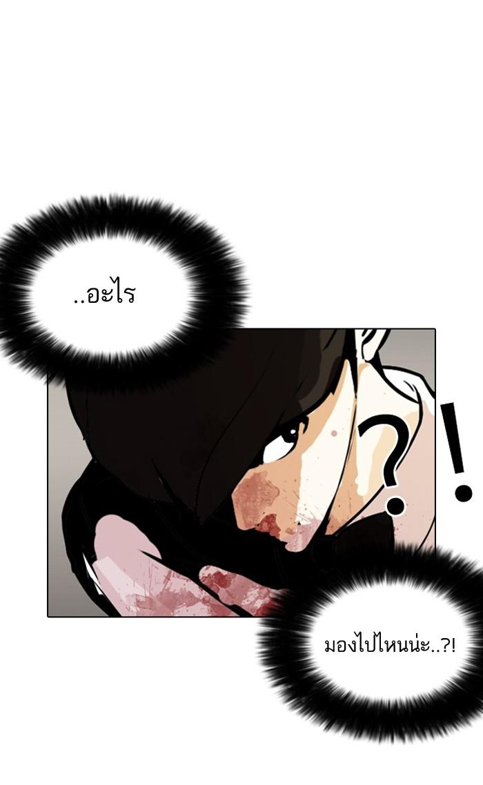 Lookism ตอนที่ 120 page 11