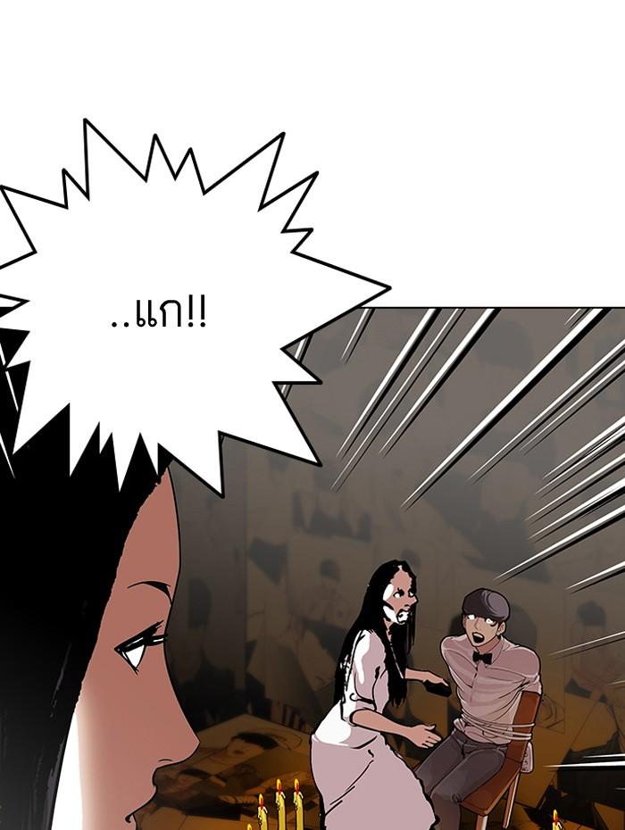 Lookism ตอนที่ 120 page 13
