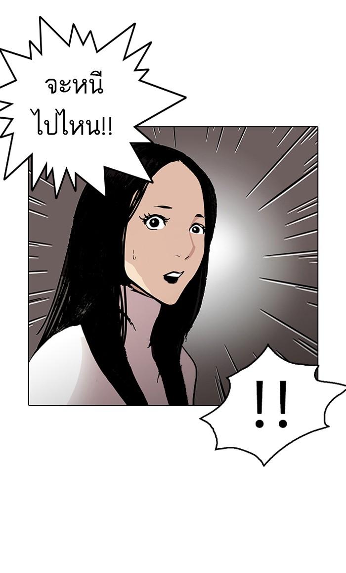 Lookism ตอนที่ 120 page 15