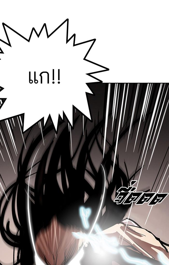 Lookism ตอนที่ 120 page 16