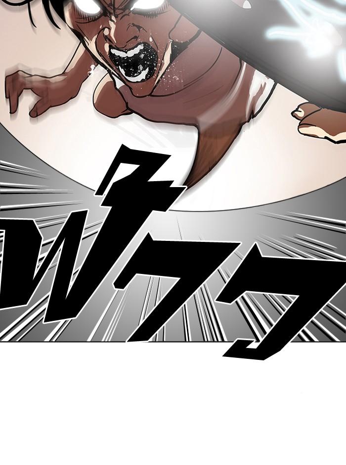 Lookism ตอนที่ 120 page 17