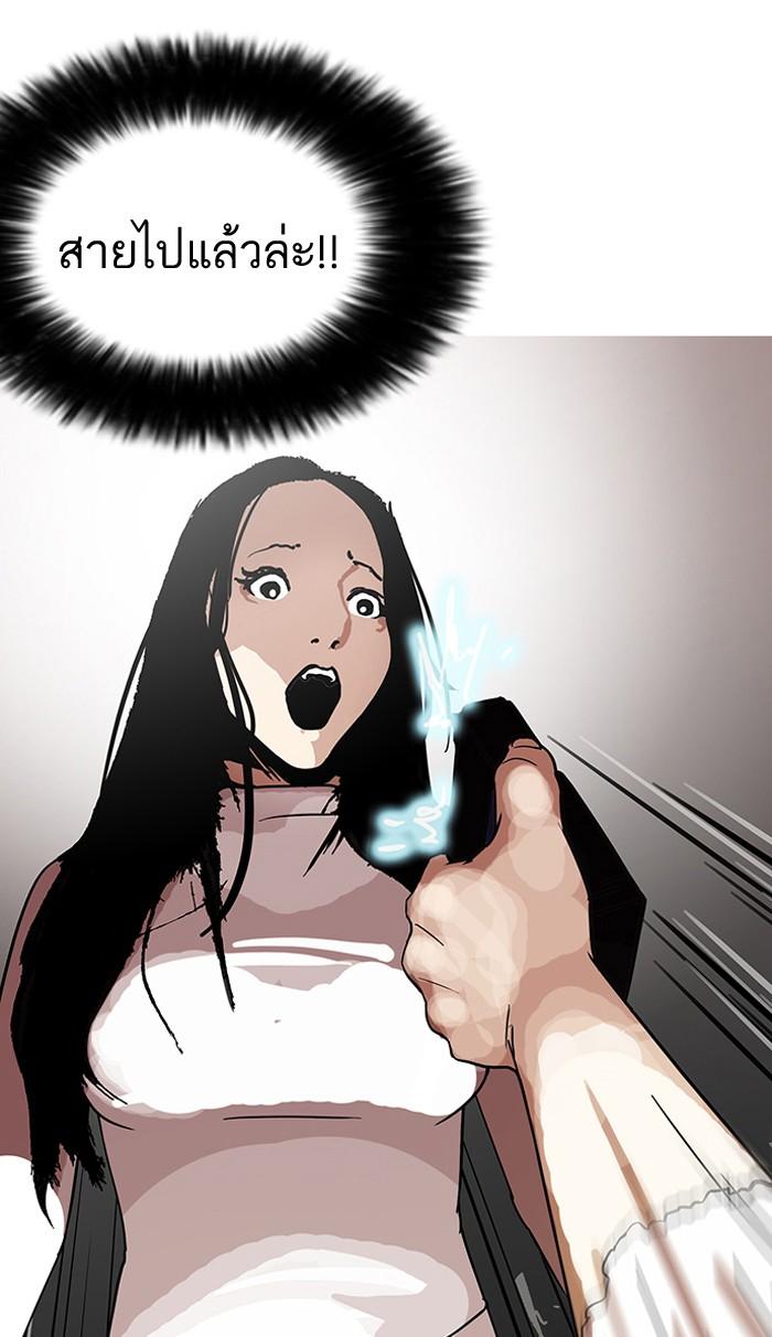 Lookism ตอนที่ 120 page 20