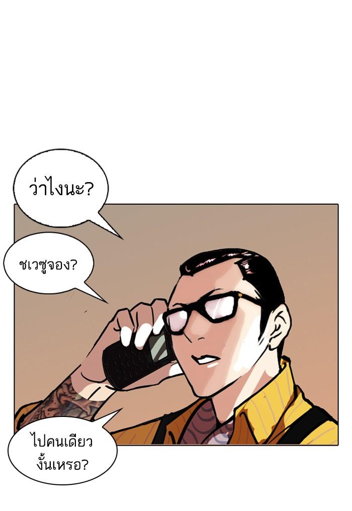 Lookism ตอนที่ 120 page 22