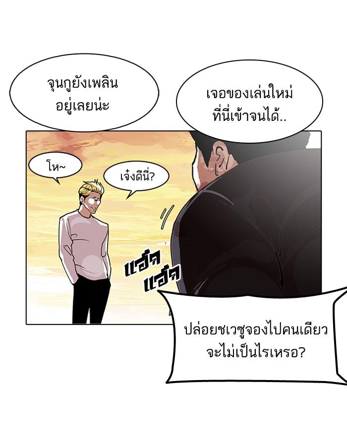 Lookism ตอนที่ 120 page 24