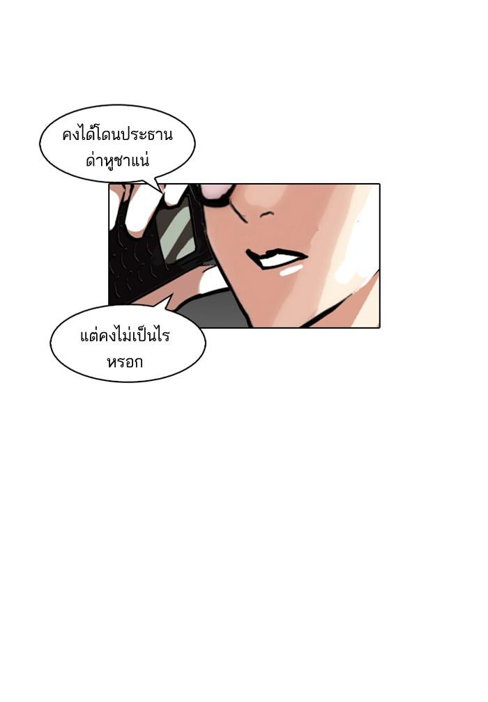 Lookism ตอนที่ 120 page 25