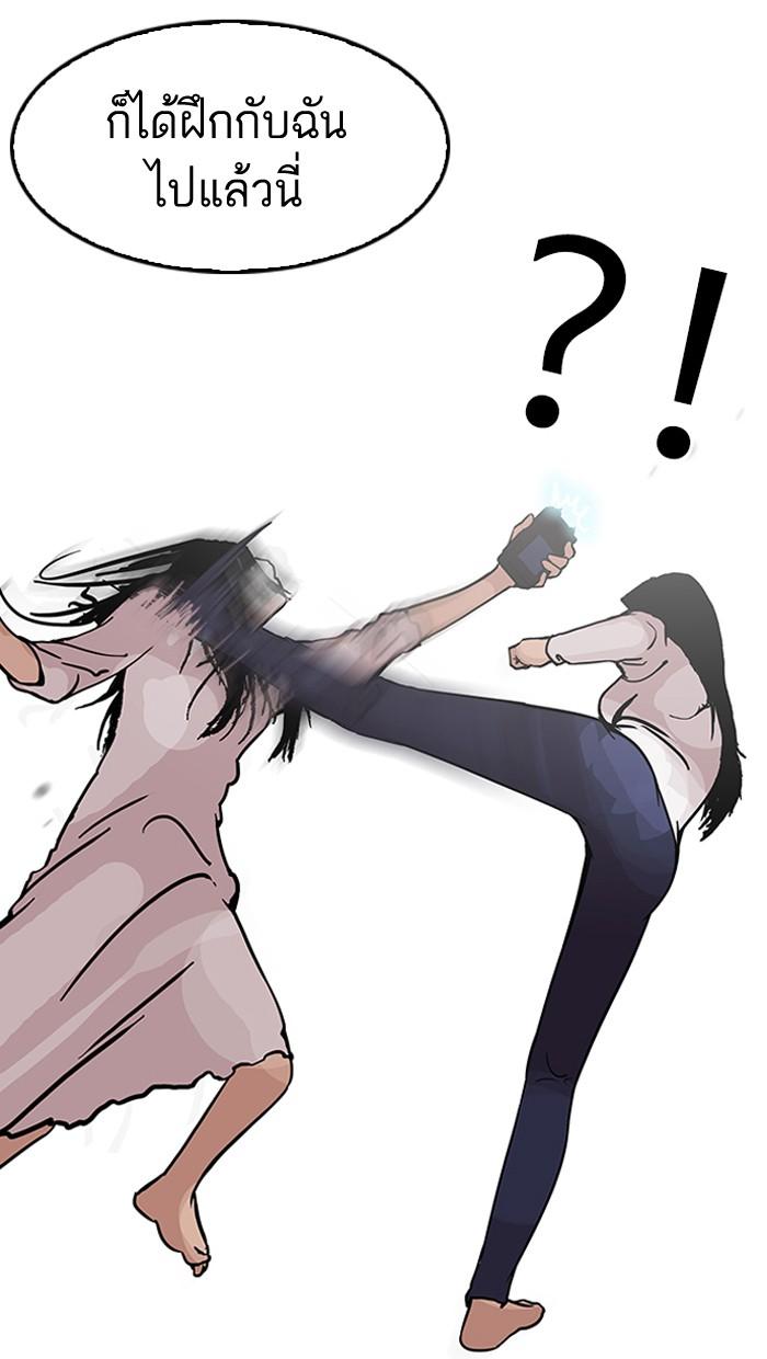 Lookism ตอนที่ 120 page 26