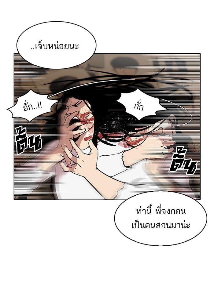 Lookism ตอนที่ 120 page 32