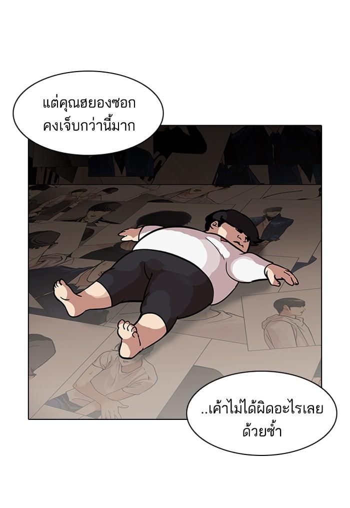 Lookism ตอนที่ 120 page 33