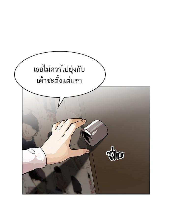 Lookism ตอนที่ 120 page 34