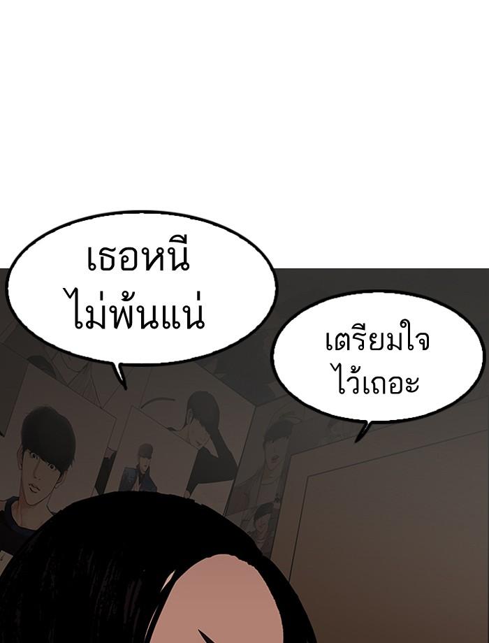 Lookism ตอนที่ 120 page 35