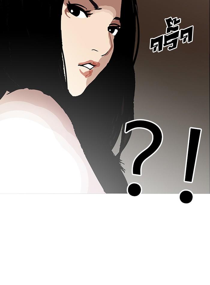 Lookism ตอนที่ 120 page 36