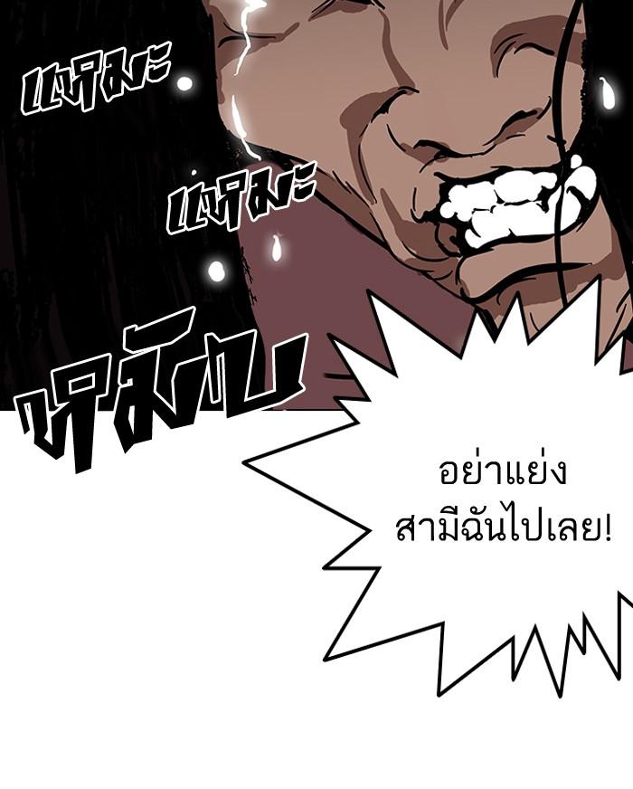 Lookism ตอนที่ 120 page 41