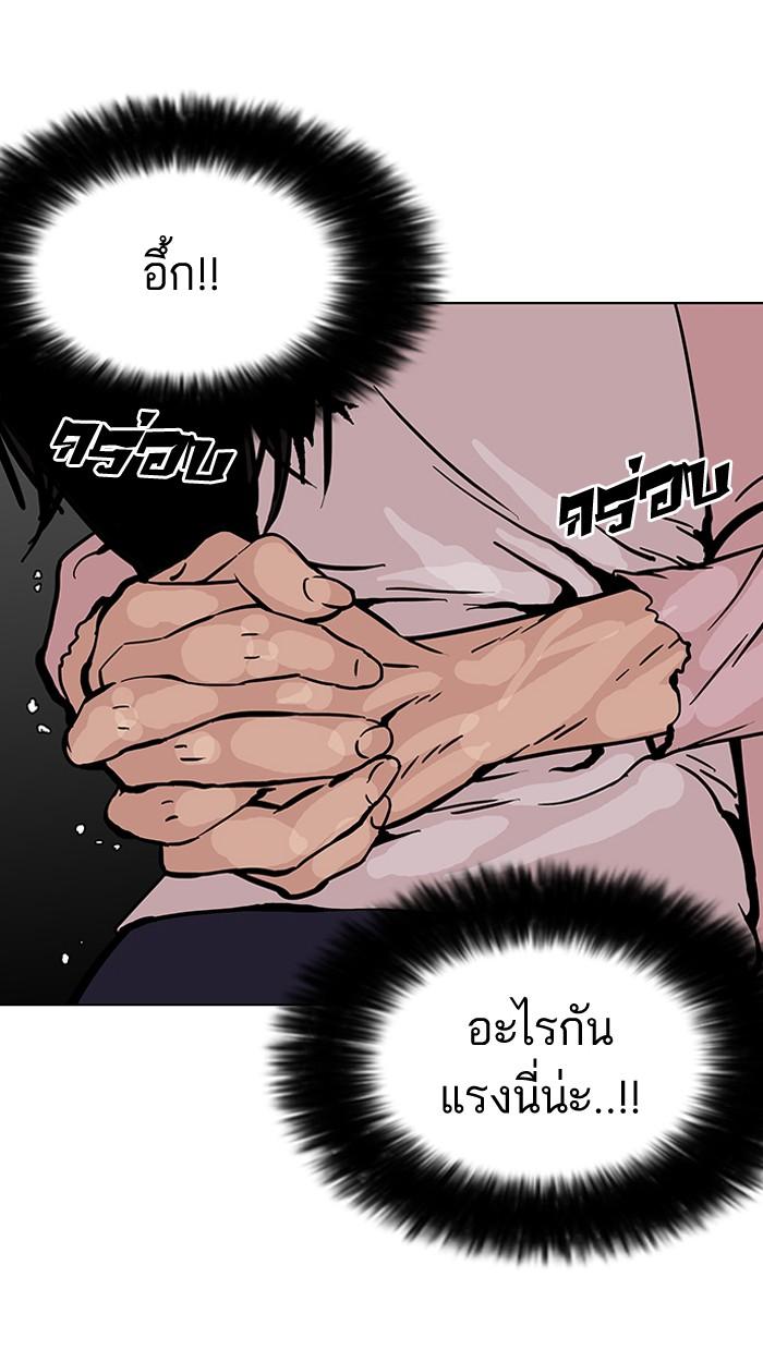 Lookism ตอนที่ 120 page 42