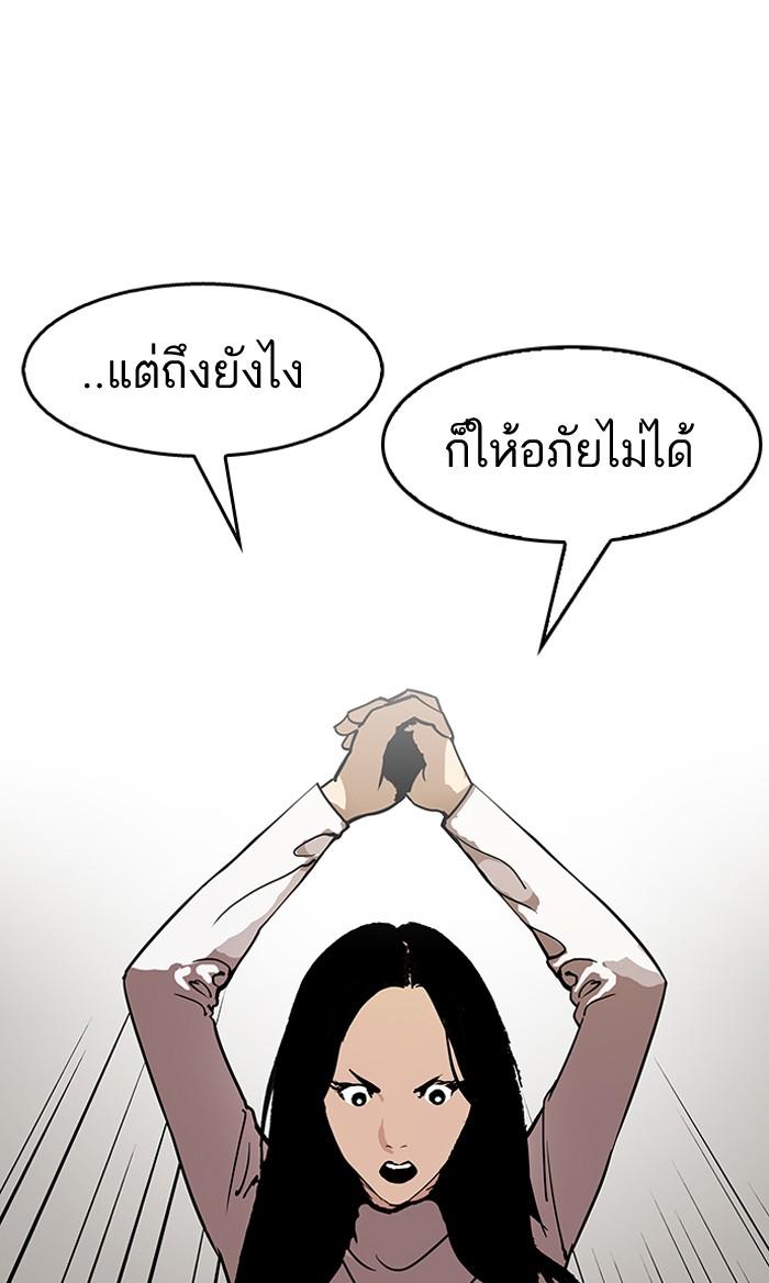 Lookism ตอนที่ 120 page 44