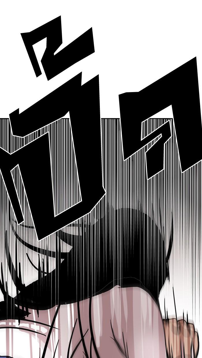 Lookism ตอนที่ 120 page 46