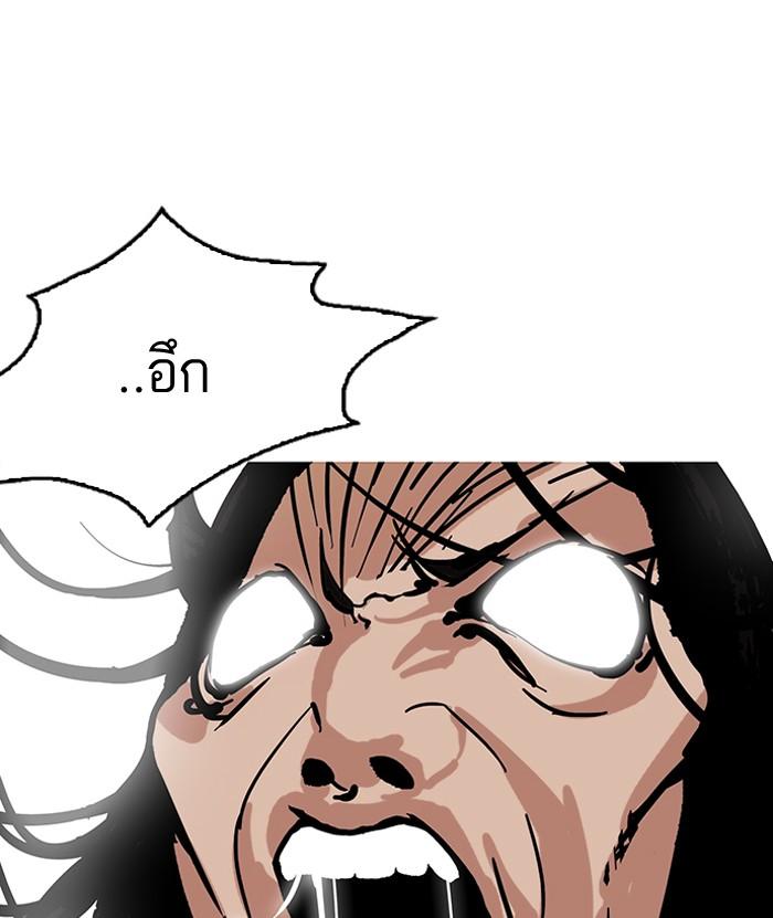 Lookism ตอนที่ 120 page 48