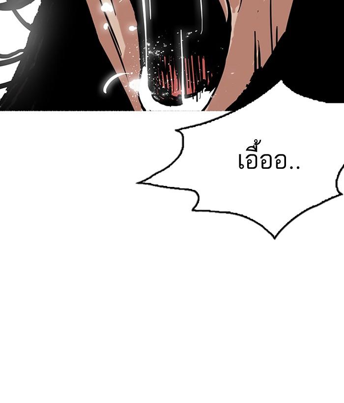 Lookism ตอนที่ 120 page 49