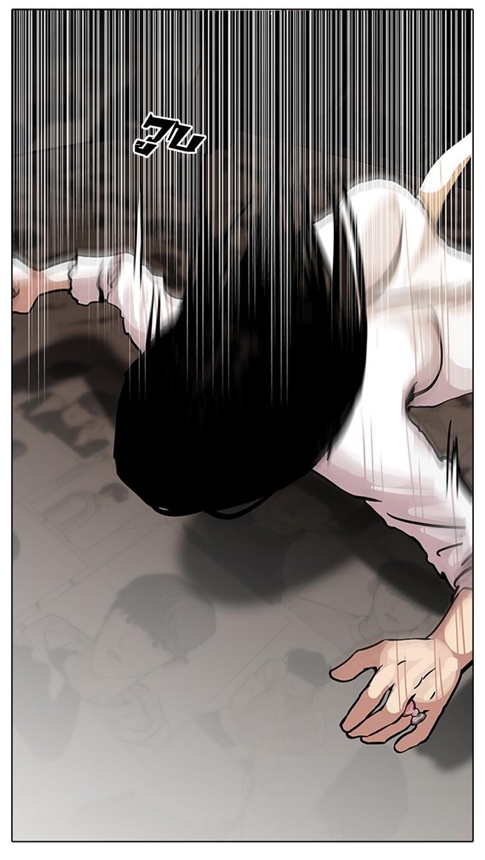 Lookism ตอนที่ 120 page 50