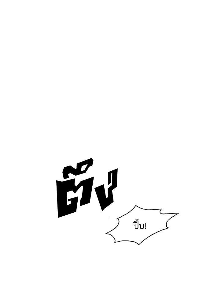 Lookism ตอนที่ 120 page 52