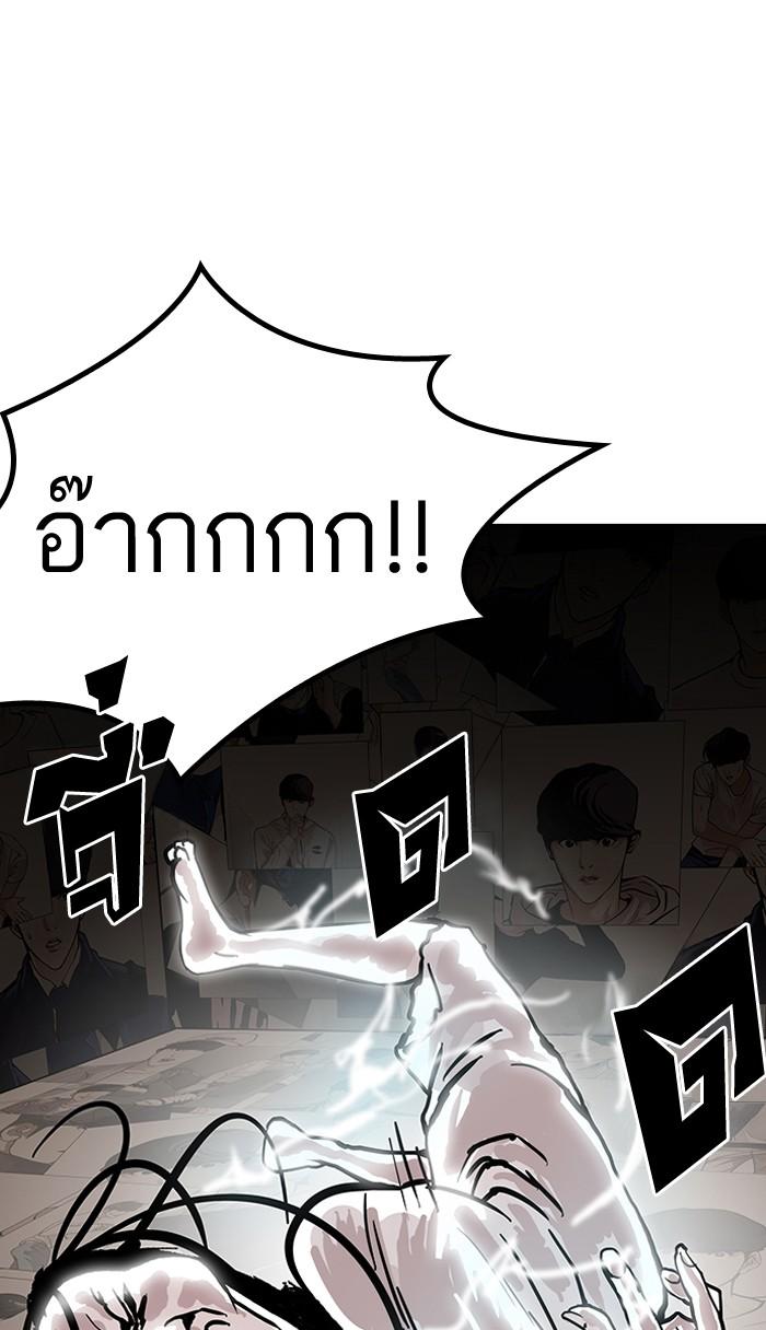 Lookism ตอนที่ 120 page 53