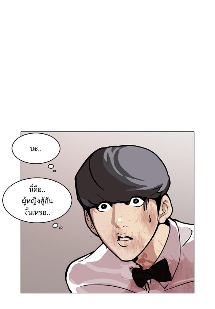 Lookism ตอนที่ 120 page 57