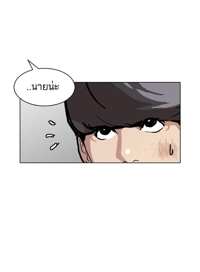 Lookism ตอนที่ 120 page 58