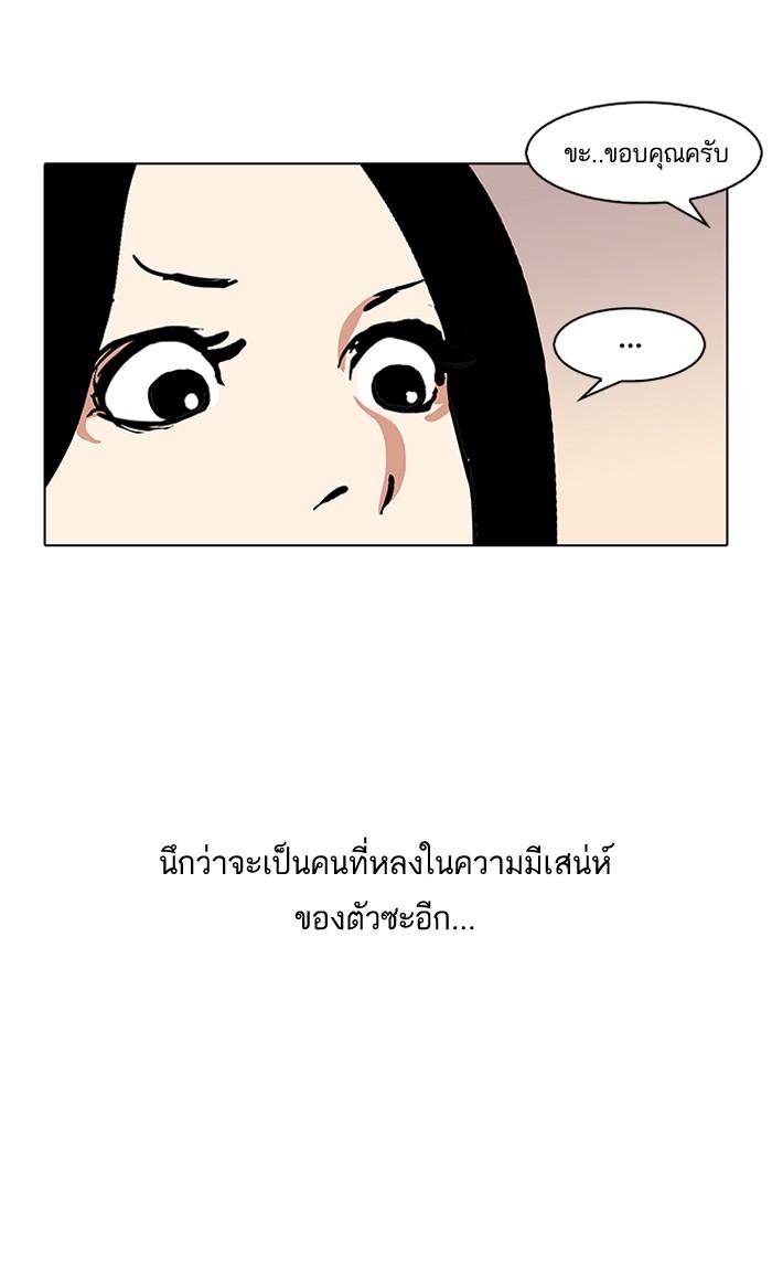 Lookism ตอนที่ 120 page 60