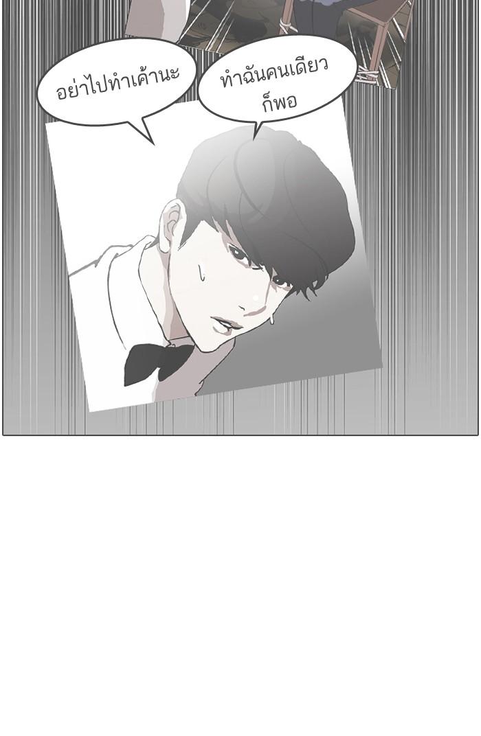 Lookism ตอนที่ 120 page 62