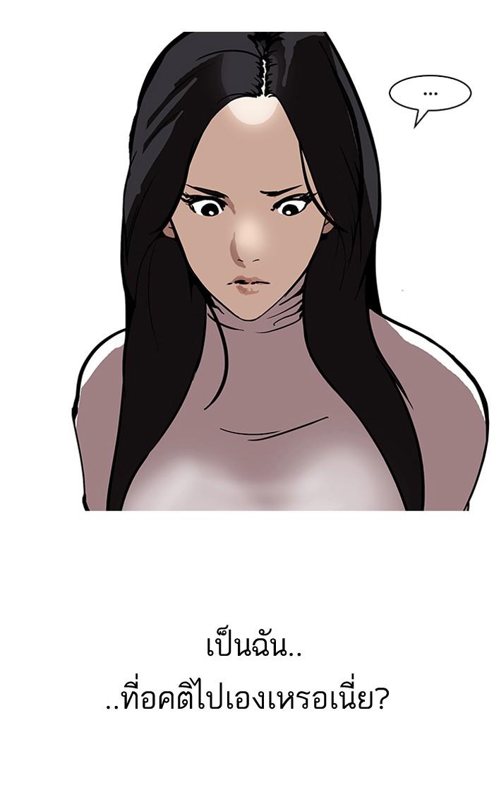 Lookism ตอนที่ 120 page 63