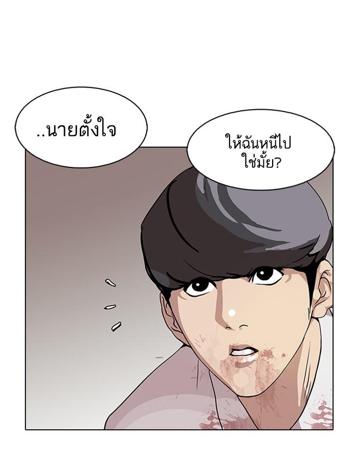 Lookism ตอนที่ 120 page 64