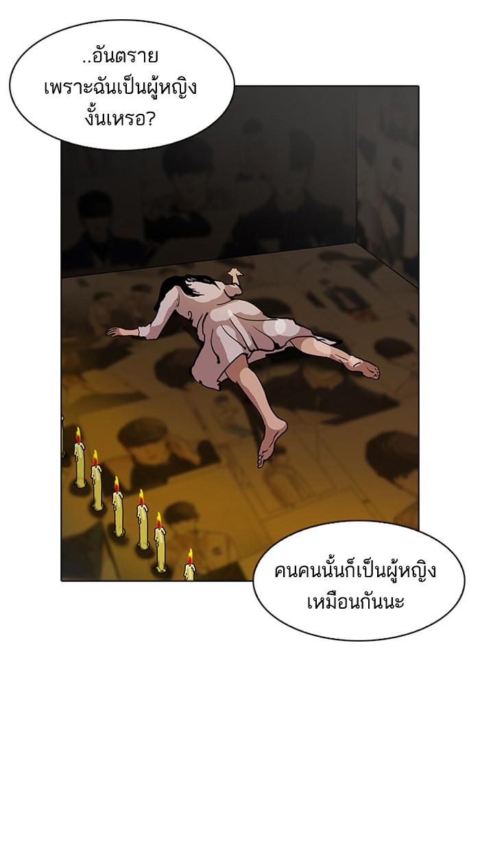 Lookism ตอนที่ 120 page 66