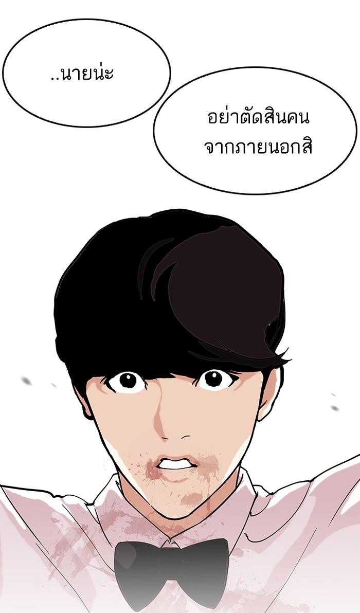 Lookism ตอนที่ 120 page 67
