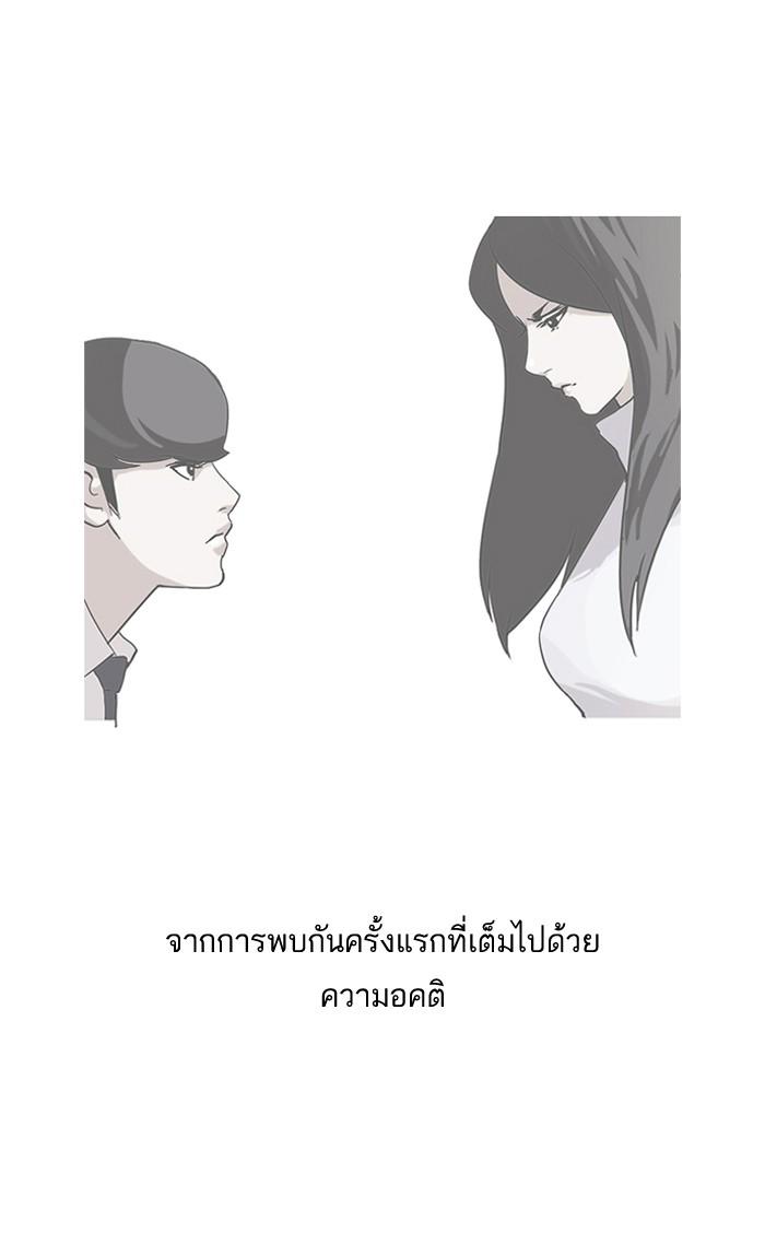 Lookism ตอนที่ 120 page 69