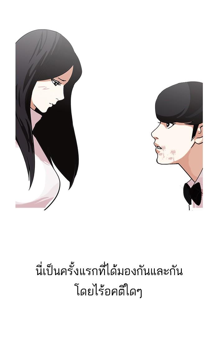 Lookism ตอนที่ 120 page 70