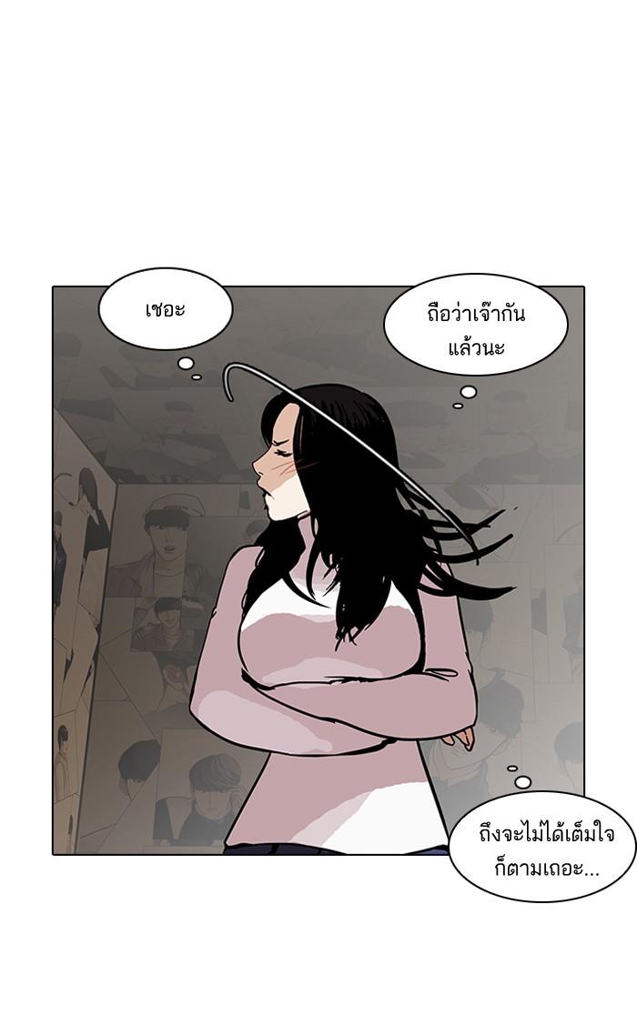 Lookism ตอนที่ 120 page 71