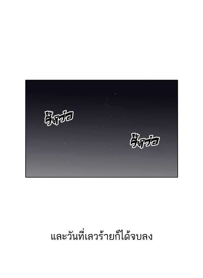 Lookism ตอนที่ 120 page 72