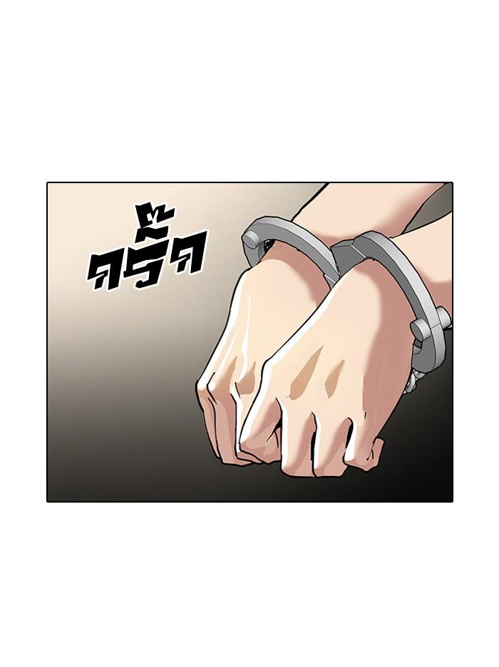 Lookism ตอนที่ 120 page 73