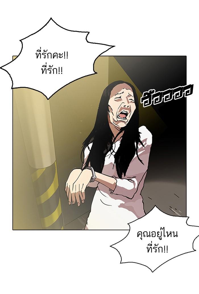 Lookism ตอนที่ 120 page 74