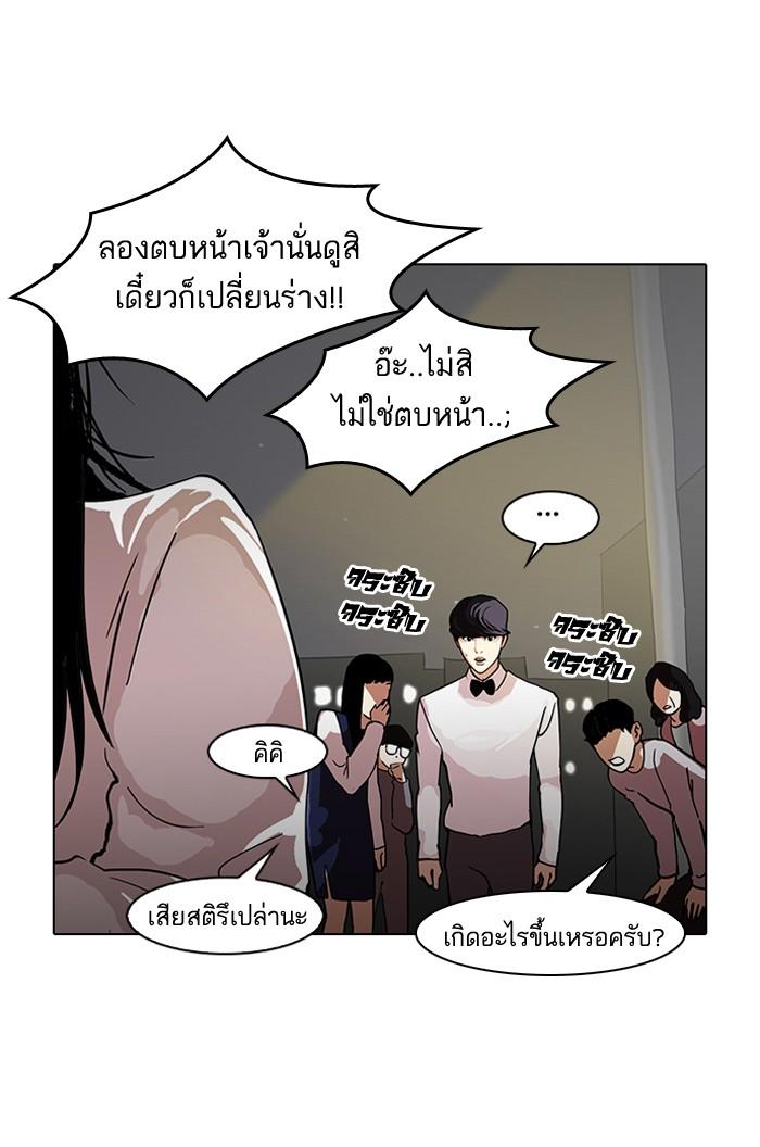 Lookism ตอนที่ 120 page 76