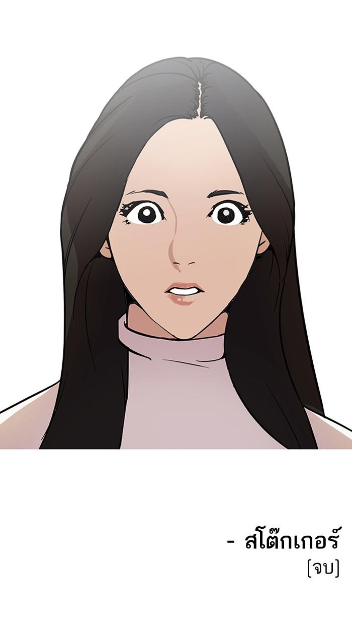 Lookism ตอนที่ 120 page 79