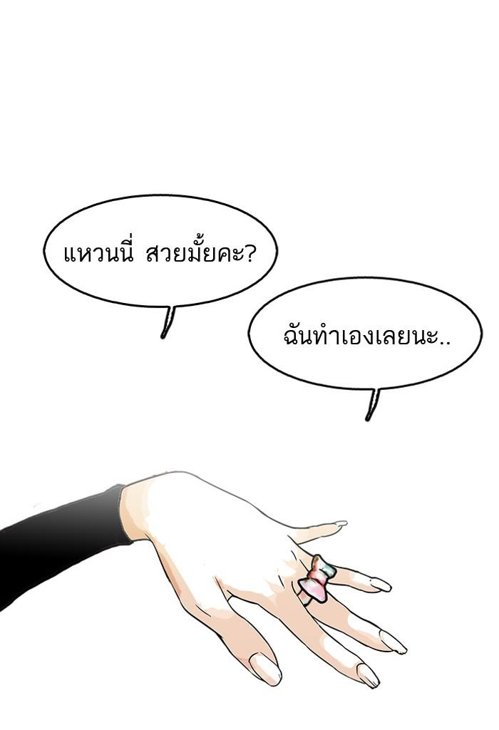 Lookism ตอนที่ 120 page 82