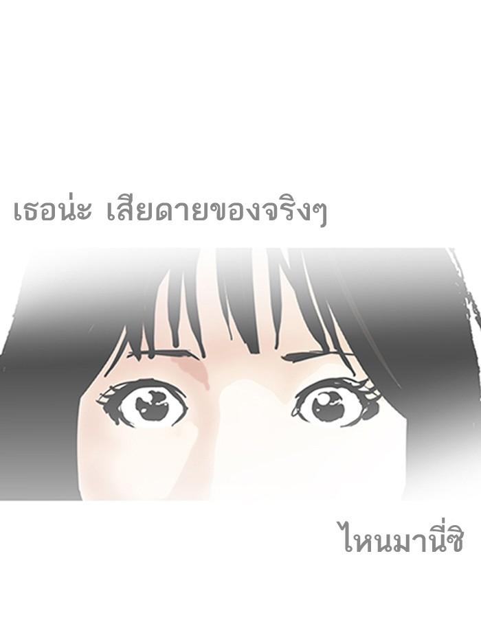 Lookism ตอนที่ 120 page 87
